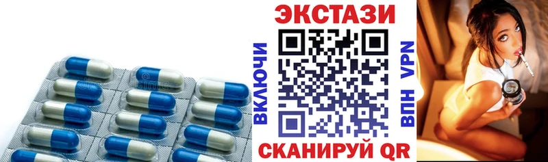 ЭКСТАЗИ 250 мг  Кызыл 