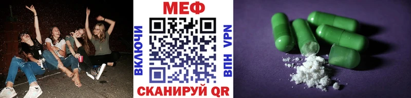 Мефедрон VHQ  как найти закладки  Кызыл 