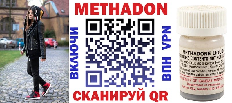 МЕТАДОН мёд  Кызыл 